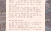 魔兽世界全新内容即将上线，今日维护公告发布！