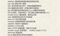 魔兽私服GM命令大全与使用指南