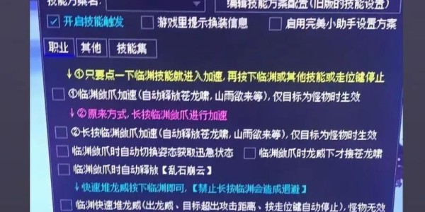魔兽私服外挂的揭秘，危害及防范措施