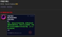 怀旧服术士灵魂石消失之谜，揭秘与解决方案