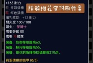 魔兽80级单刷私服全指南