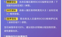 黑石塔上层钥匙任务攻略，详细步骤与策略指南