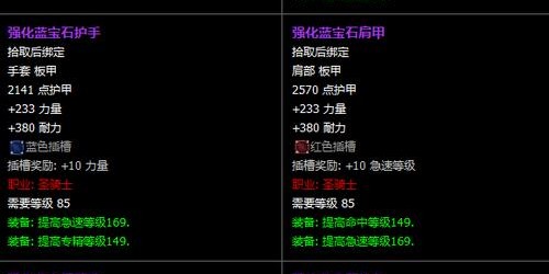 魔兽世界怀旧服数据库全面解析