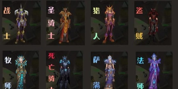 国内最佳魔兽世界私服推荐