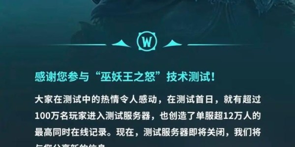 魔兽世界怀旧服迎来全面更新维护，玩家体验显著提升