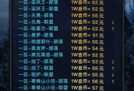 魔兽世界怀旧服，金币交易平台使用指南