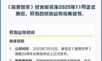 魔兽世界服务器开放时间查询指南