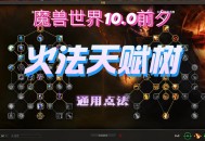 魔兽世界数据库Wiki指南，全面了解游戏信息和资源