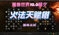 魔兽世界数据库Wiki指南，全面了解游戏信息和资源