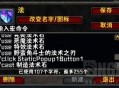 一键掌控魔兽世界，小程序助你轻松飞升