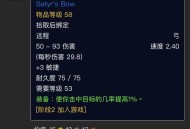 魔兽世界私服，单刷萨特弓攻略
