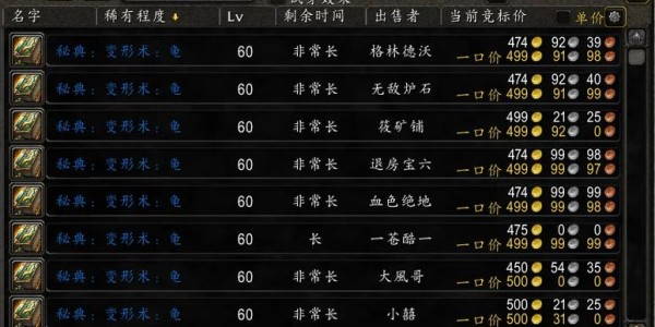 魔兽SF任务物品复制查询全攻略