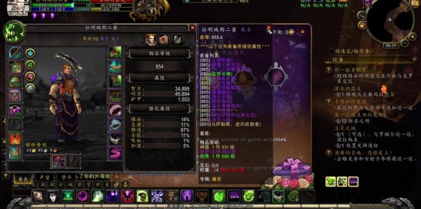 魔兽70级私服，解锁新世界，体验无限可能