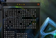 魔兽世界新服开启，邀你探索未知世界