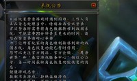 魔兽世界新服开启，邀你探索未知世界