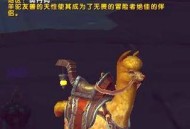 魔兽SF中高效复制任务物品的方法大公开