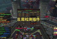 魔兽世界SF论坛更新，最新动态一览
