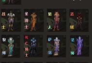 魔兽世界私服精选，全面评测与推荐