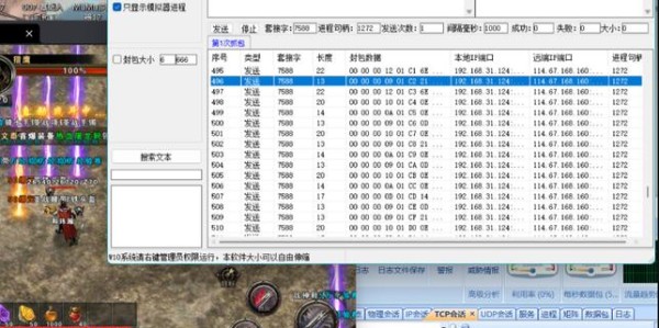 魔兽世界SF秒杀挂WPE使用指南