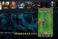 魔兽世界手游iOS版下载全攻略，轻松获取并畅玩