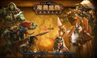 魔兽世界SF网站快速访问指南，轻松探索私人服务器
