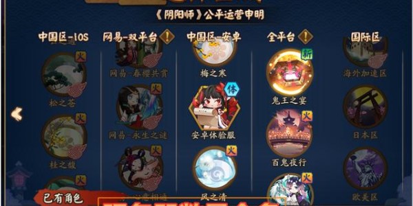 阴阳师服务器开服顺序全解析，探索游戏历史与玩家成长轨迹