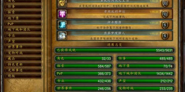 魔兽世界9.0版本，全面数据库指南与挑战探索