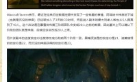 魔兽世界官方微博宣布重大更新