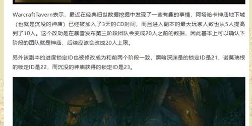 魔兽世界官方微博宣布重大更新