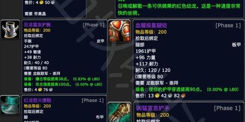 魔兽世界，巫妖王之怒版本深度解析及等级门槛指南