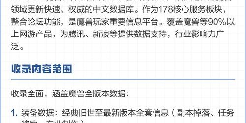 魔兽数据库APP，NGA178玩家的必备神器