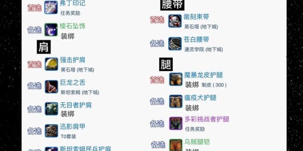 魔兽世界怀旧服60级版本全解析，重温经典，探索未知