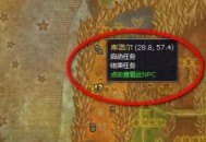 魔兽SF任务物品复制失效问题探讨，原因与解决方法