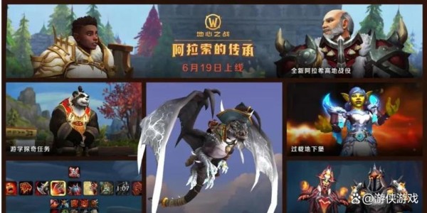 魔兽世界SF新开发布，开启全新冒险旅程！