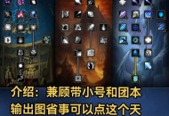 怀旧服60级法师天赋加点指南，打造最强法术输出