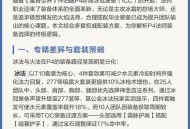 魔兽世界怀旧服，法师装备选择与搭配指南