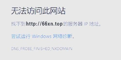 解决dd373游戏交易网访问问题的方法探讨