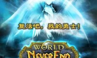深度解析，Neverend魔兽公益服的独特魅力与游戏体验