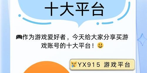 373游戏交易平台，安全可靠，轻松买卖游戏资产