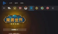 魔兽世界怀旧服官方下载教程