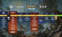 2025年魔兽世界SF发布新服务器，开启全新探险旅程