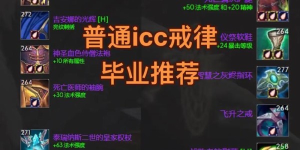 魔兽世界怀旧服最佳配置推荐，流畅体验，无忧畅玩