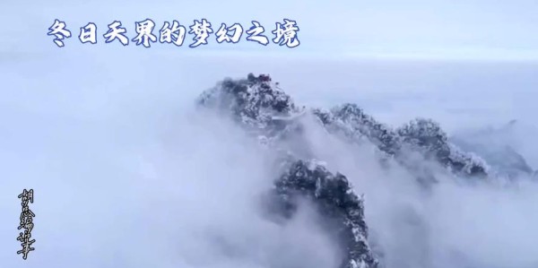 冬幕幻境，奇遇之旅的开启