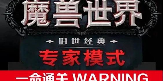 揭秘魔兽世界私服发布平台，玩家必知的隐藏世界