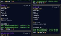 魔兽世界怀旧版数据库，掌上必备神器