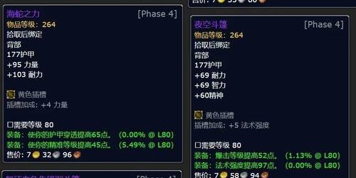 魔兽世界怀旧版数据库，掌上必备神器