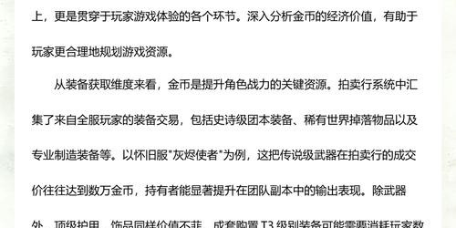 魔兽世界金币交易安全指南，风险防范与最佳实践