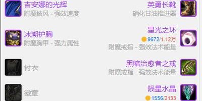 魔兽世界3.3.5版本私服辅助工具全面解析