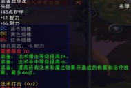 魔兽世界60怀旧服裁缝图纸汇总及获取途径