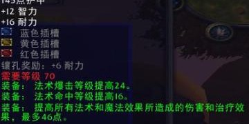 魔兽世界60怀旧服裁缝图纸汇总及获取途径